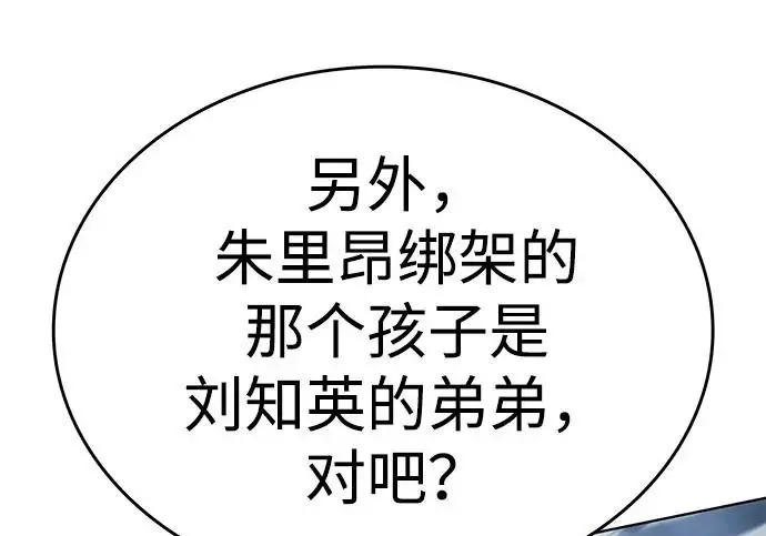 《觉醒吧，铲屎官！》第401话图187