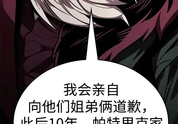 《觉醒吧，铲屎官！》第401话图190