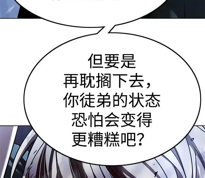 《觉醒吧，铲屎官！》第401话图199