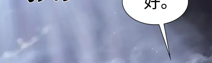 《觉醒吧，铲屎官！》第401话图216