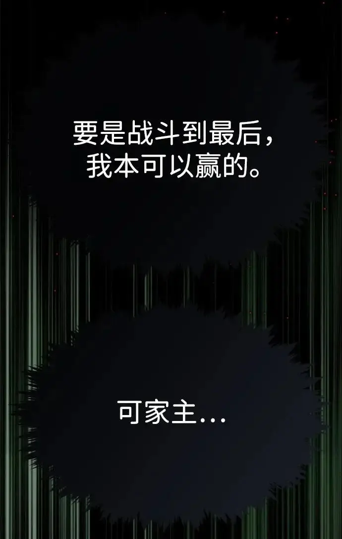 《觉醒吧，铲屎官！》第401话图222