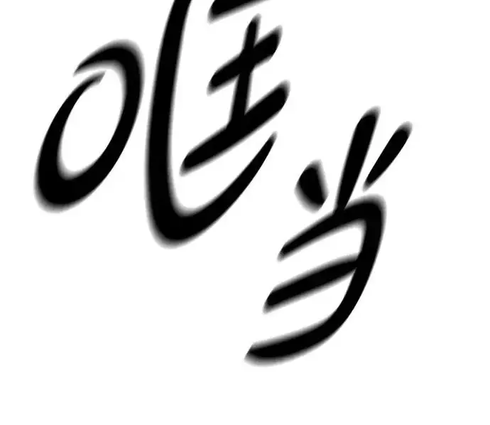 《觉醒吧，铲屎官！》第401话图234