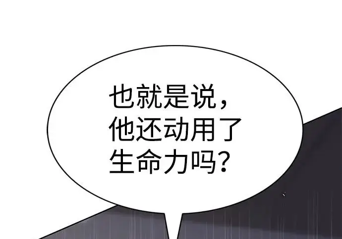 《觉醒吧，铲屎官！》第401话图257