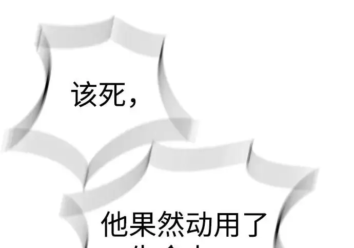 《觉醒吧，铲屎官！》第401话图273