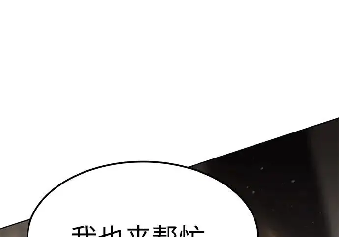 《觉醒吧，铲屎官！》第401话图285