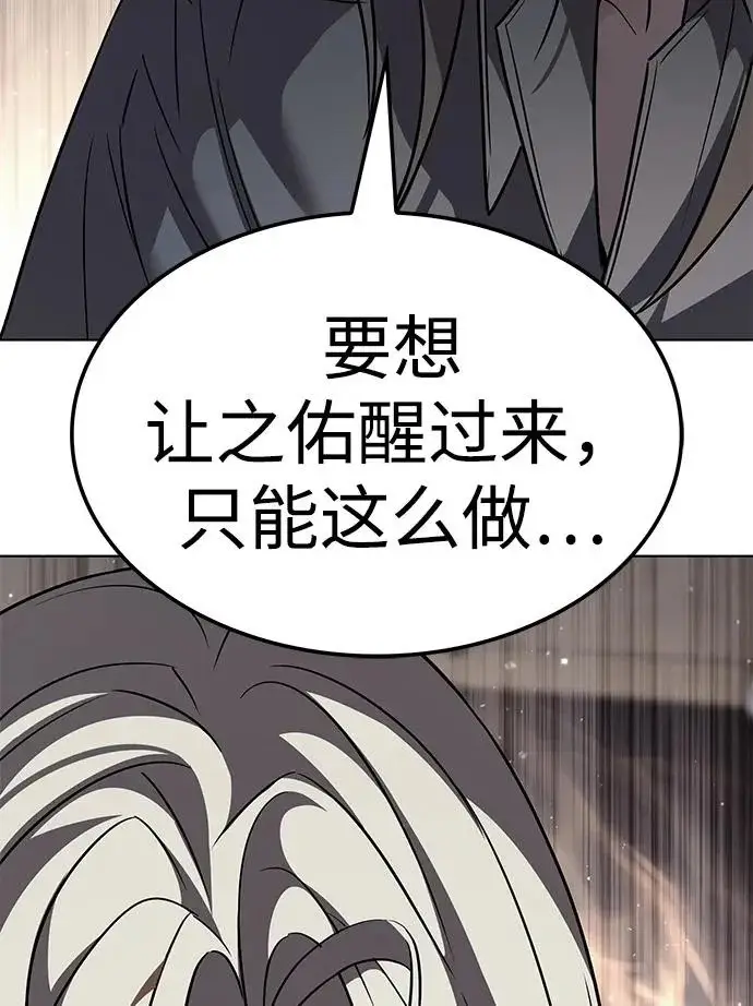 《觉醒吧，铲屎官！》第401话图296