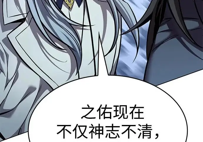 《觉醒吧，铲屎官！》第401话图78