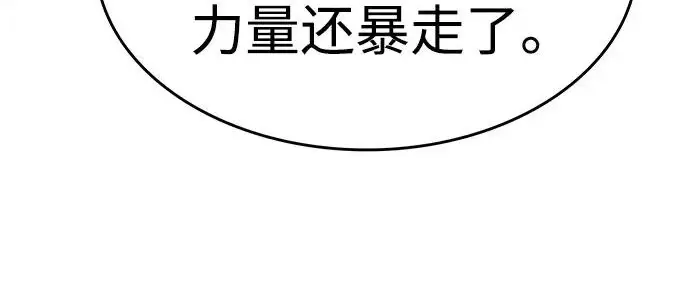 《觉醒吧，铲屎官！》第401话图79