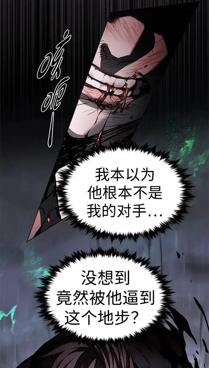 《觉醒吧，铲屎官！》第401话图83