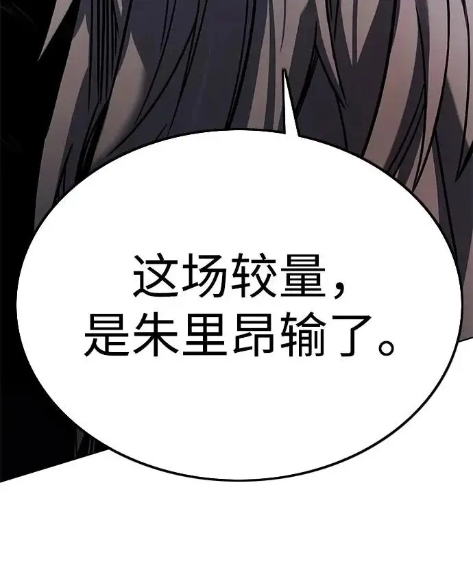 《觉醒吧，铲屎官！》第401话图96