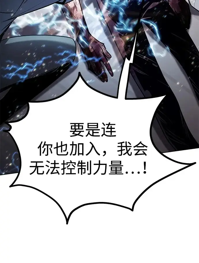 《觉醒吧，铲屎官！》第402话图117