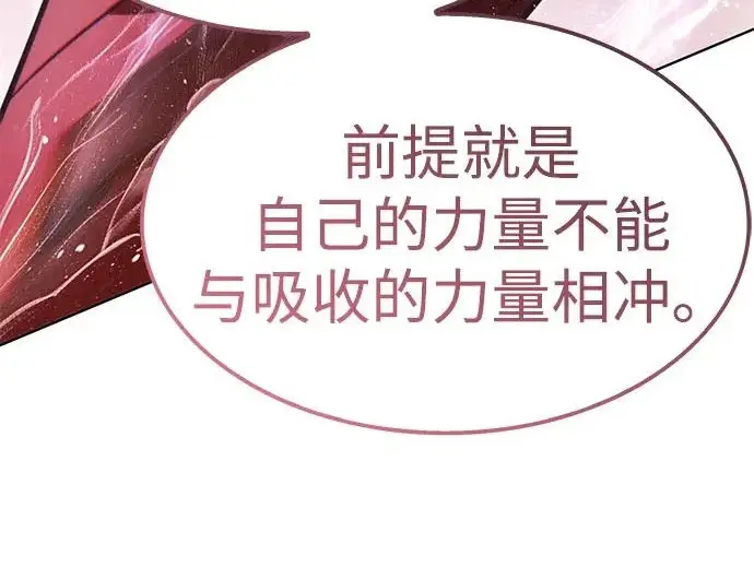 《觉醒吧，铲屎官！》第402话图123
