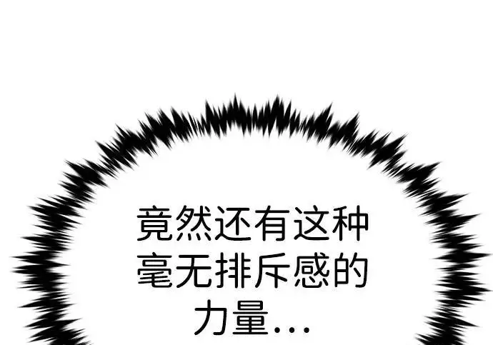 《觉醒吧，铲屎官！》第402话图138