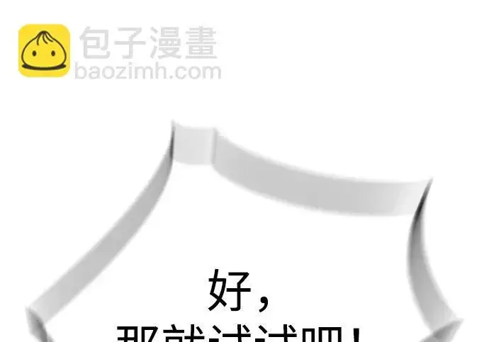 《觉醒吧，铲屎官！》第402话图149