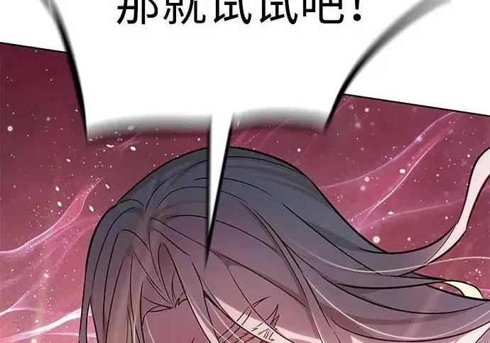 《觉醒吧，铲屎官！》第402话图150