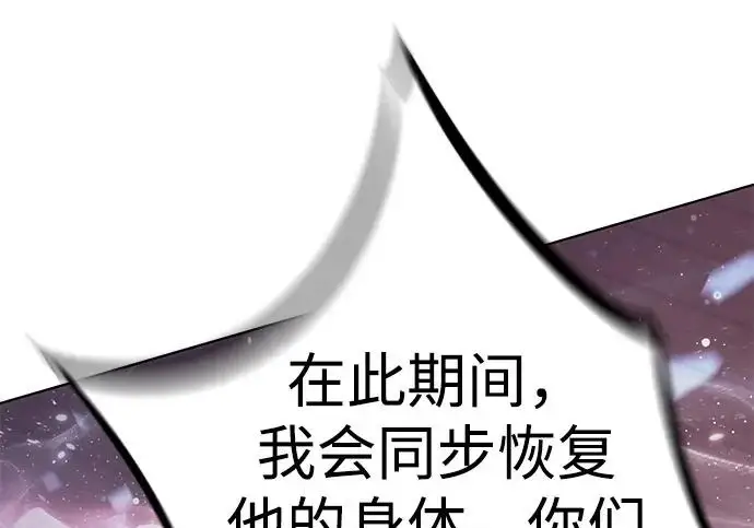 《觉醒吧，铲屎官！》第402话图157