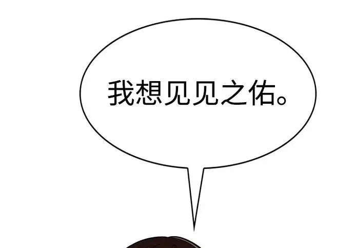 《觉醒吧，铲屎官！》第402话图177