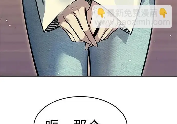 《觉醒吧，铲屎官！》第402话图181