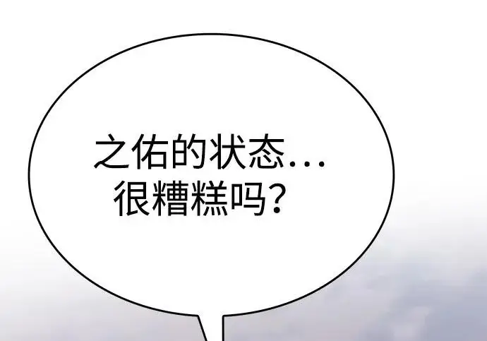 《觉醒吧，铲屎官！》第402话图189