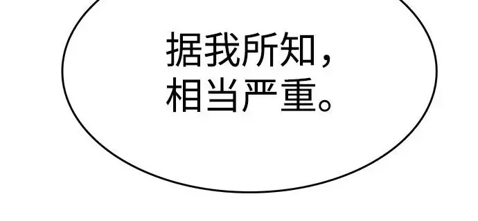 《觉醒吧，铲屎官！》第402话图196