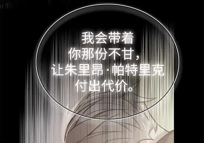《觉醒吧，铲屎官！》第402话图199