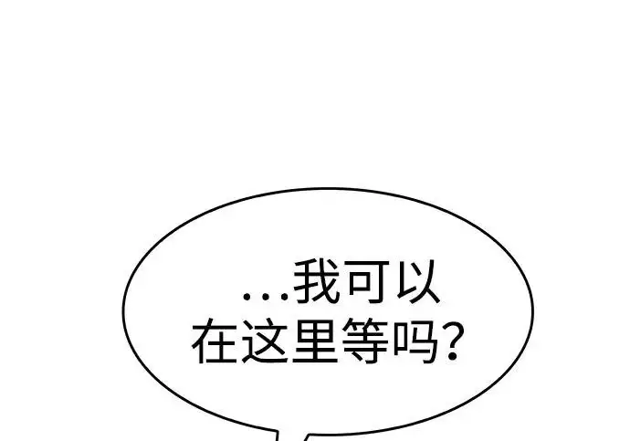 《觉醒吧，铲屎官！》第402话图205
