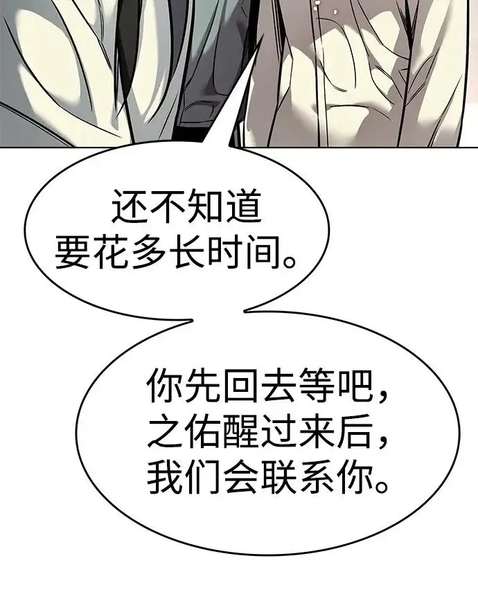 《觉醒吧，铲屎官！》第402话图208