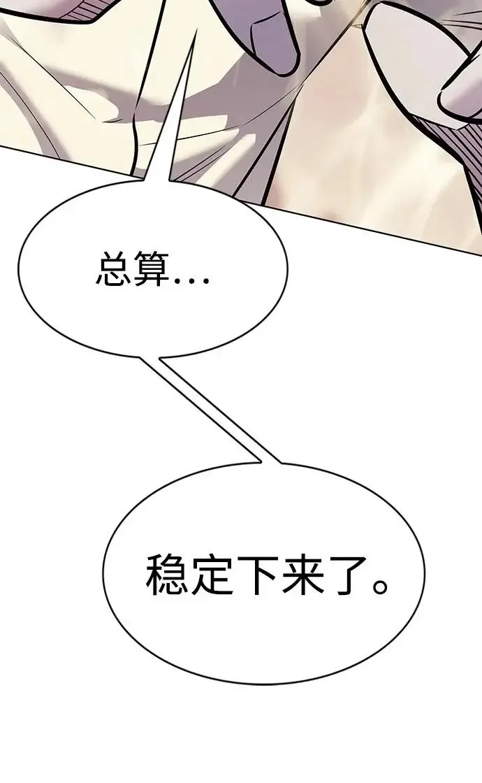 《觉醒吧，铲屎官！》第402话图229