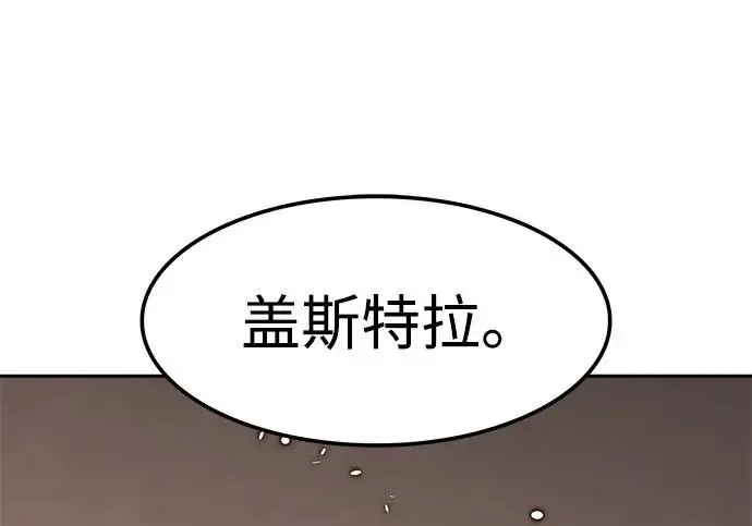 《觉醒吧，铲屎官！》第402话图247