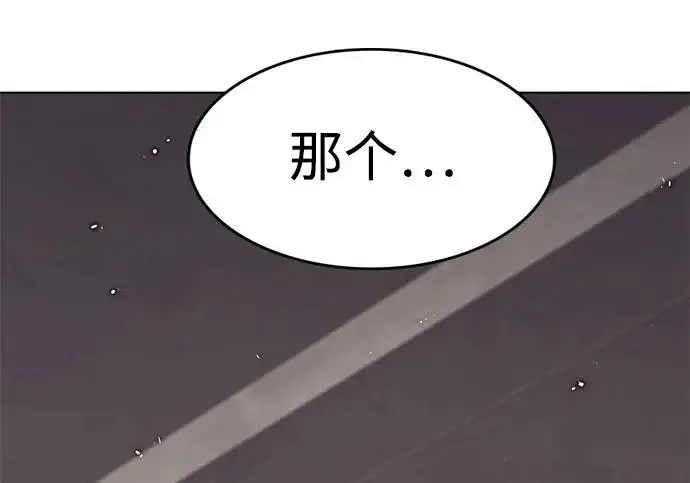 《觉醒吧，铲屎官！》第402话图264