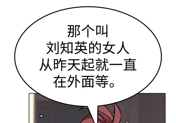 《觉醒吧，铲屎官！》第402话图268