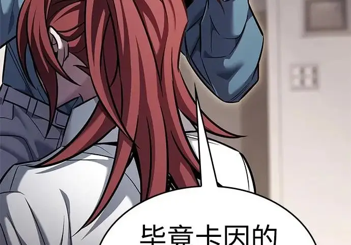 《觉醒吧，铲屎官！》第402话图27