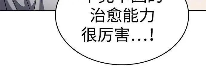 《觉醒吧，铲屎官！》第402话图28