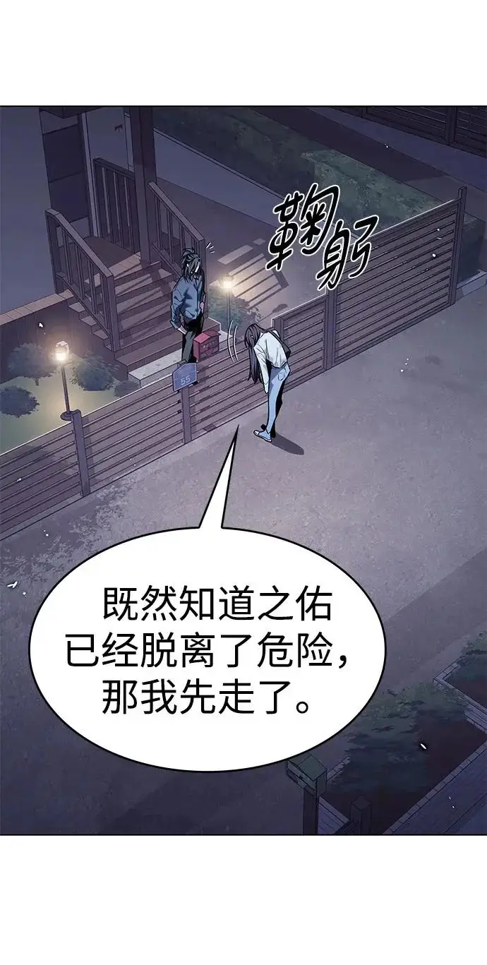 《觉醒吧，铲屎官！》第402话图292