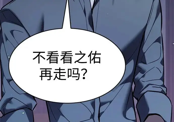 《觉醒吧，铲屎官！》第402话图296