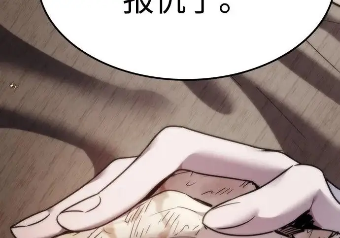《觉醒吧，铲屎官！》第402话图330