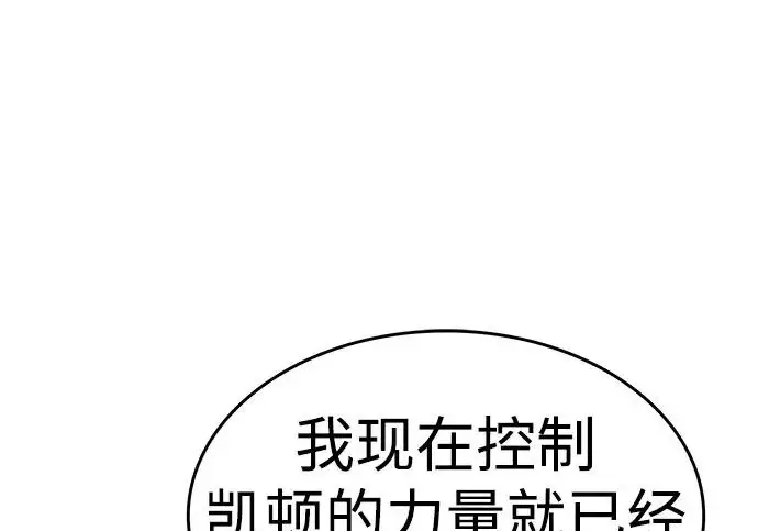 《觉醒吧，铲屎官！》第402话图58