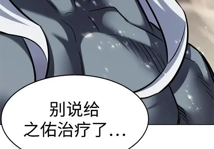 《觉醒吧，铲屎官！》第402话图64