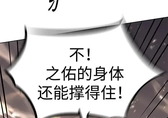 《觉醒吧，铲屎官！》第402话图76