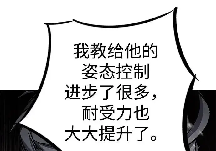 《觉醒吧，铲屎官！》第402话图81
