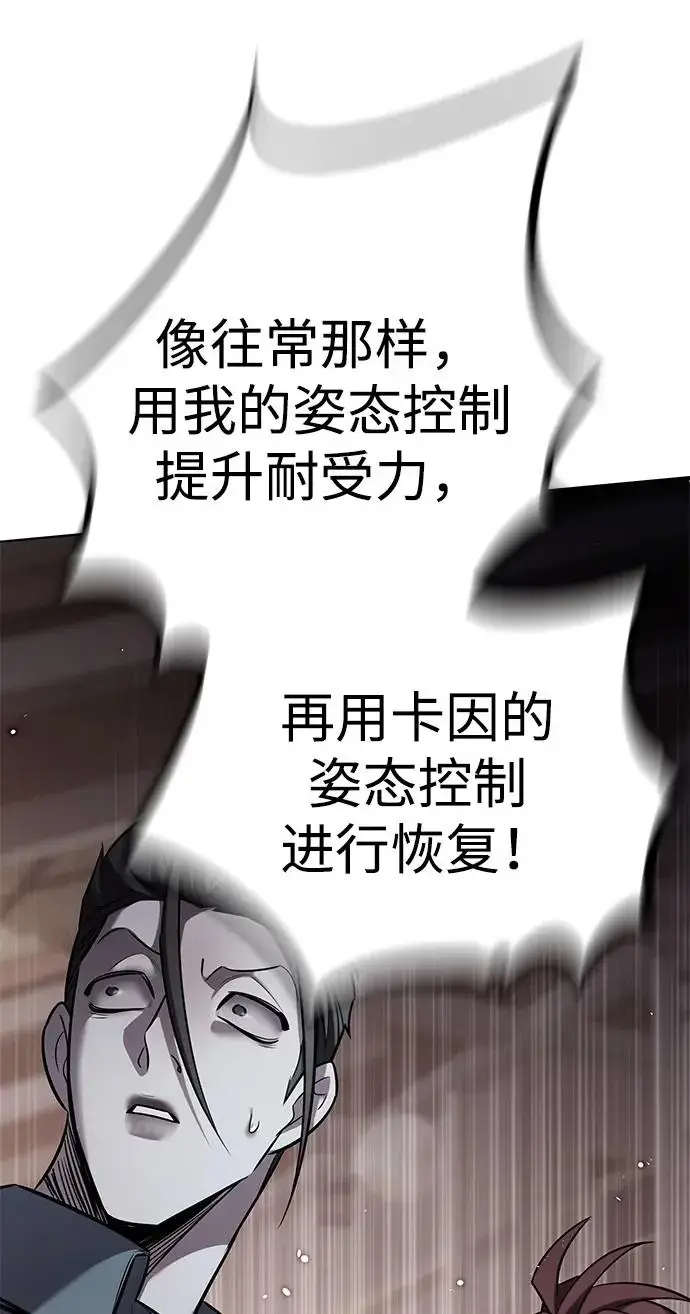 《觉醒吧，铲屎官！》第402话图90