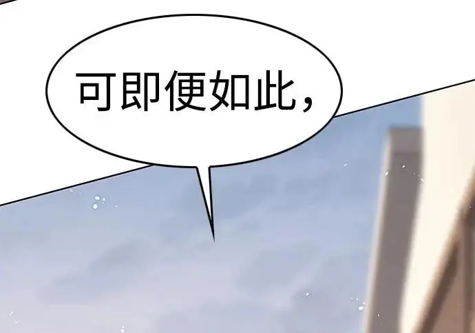 漫画《觉醒吧，铲屎官！》第403话第105张图