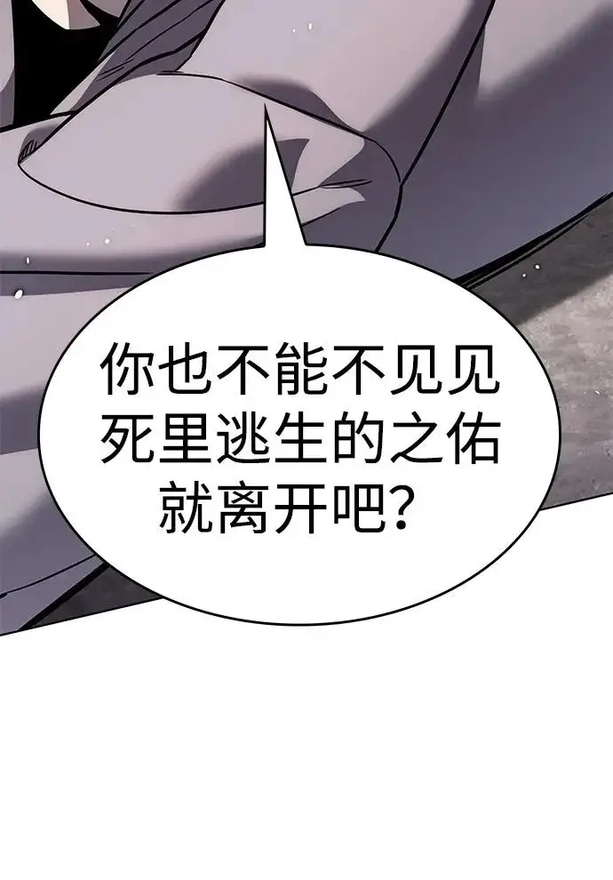 漫画《觉醒吧，铲屎官！》第403话第108张图