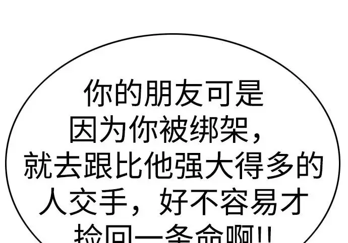 漫画《觉醒吧，铲屎官！》第403话第109张图