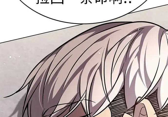 漫画《觉醒吧，铲屎官！》第403话第110张图