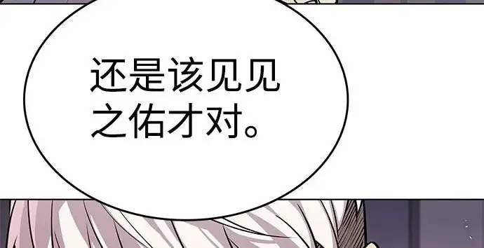漫画《觉醒吧，铲屎官！》第403话第119张图