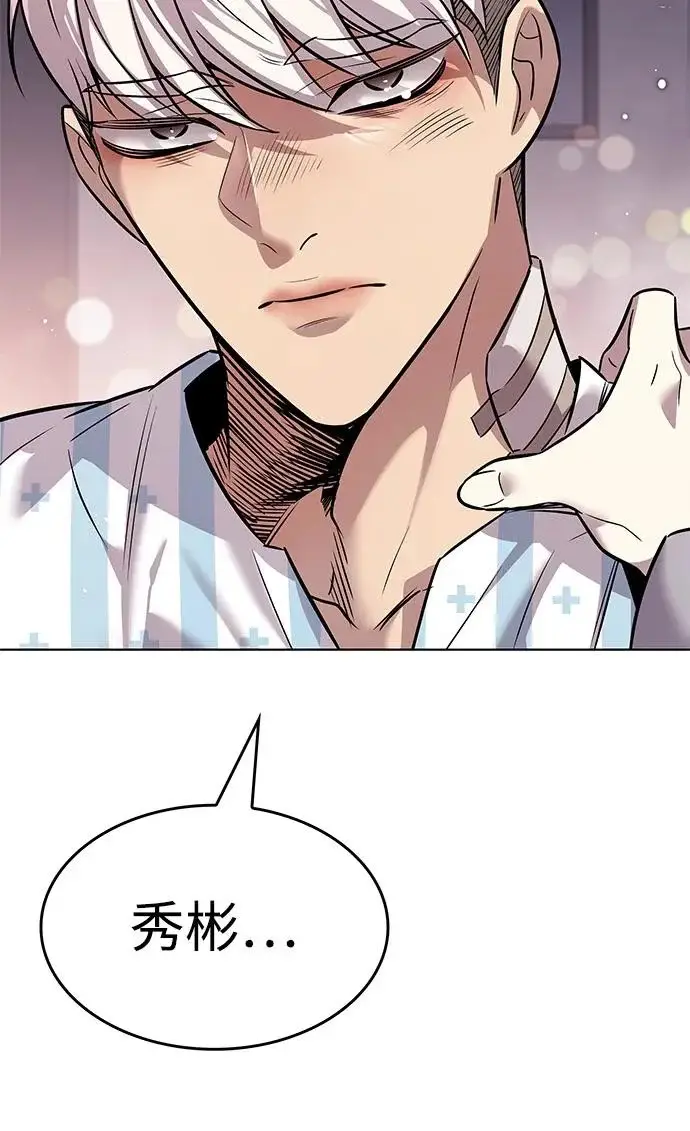 漫画《觉醒吧，铲屎官！》第403话第120张图