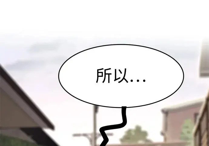 漫画《觉醒吧，铲屎官！》第403话第121张图