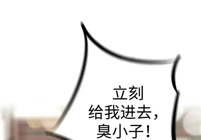 漫画《觉醒吧，铲屎官！》第403话第126张图