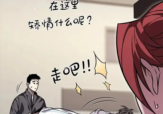 漫画《觉醒吧，铲屎官！》第403话第131张图